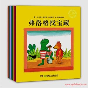 Frog is Frog Frog (Kikker) and Friends 1st Series 12 books Set (Simplified Chinese)/青蛙弗洛格的成长故事第一辑(全12册)