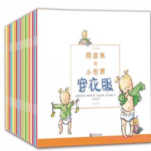 Apollin's Small World Set of 14 Books Simplified Chinese/阿波林的小世界(全14册)