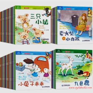100 Booklets with Pinyin(Top Picked 60 Bedtime+40 Emotion & Behavior Control Stories)/100册儿童绘本小故事中文拼音注