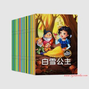 Collection of 20 Books Classic Fairy Tale Books (English Chinese Bilingual with Pinyin)/快乐童话王国经典童话20册拼音注